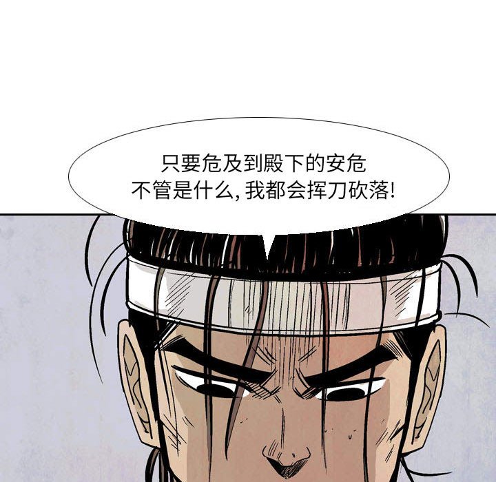 《剑契》20 第43页