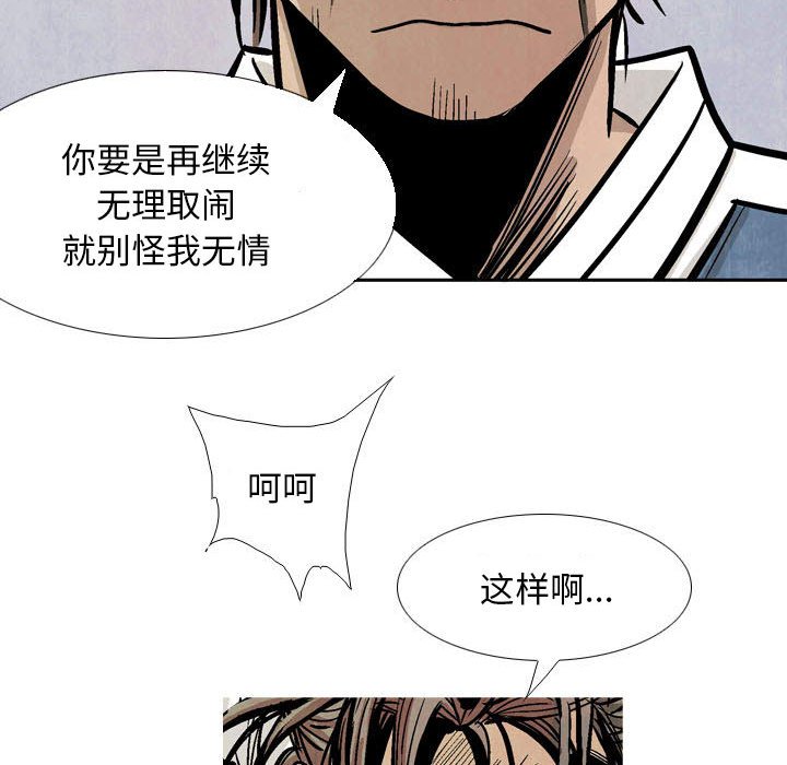 《剑契》20 第44页