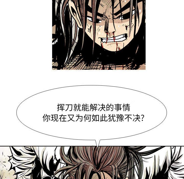 《剑契》20 第45页