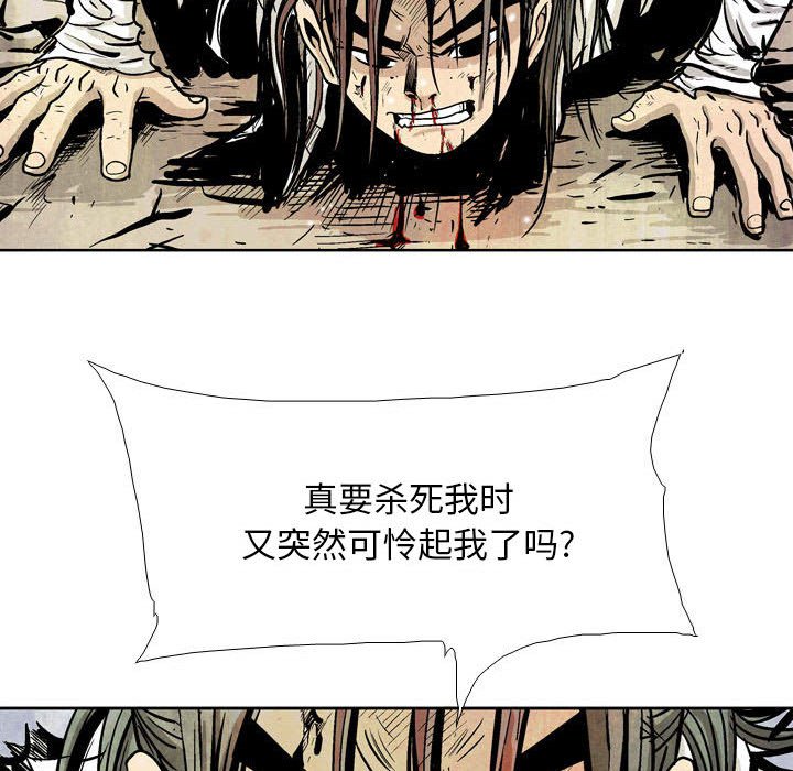 《剑契》20 第46页