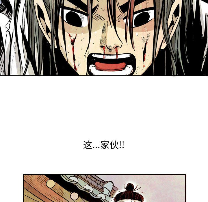 《剑契》20 第47页