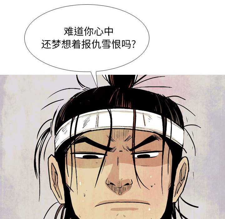 《剑契》20 第49页