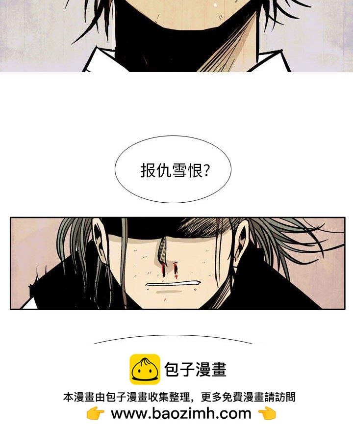 《剑契》20 第50页