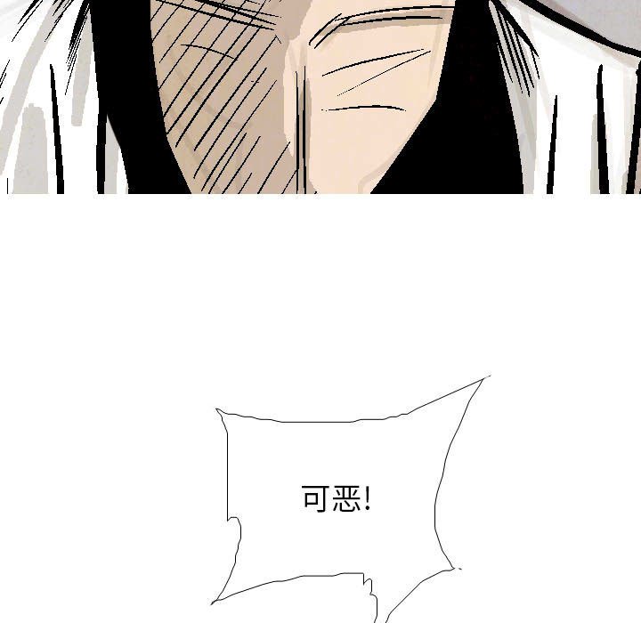 《剑契》20 第5页