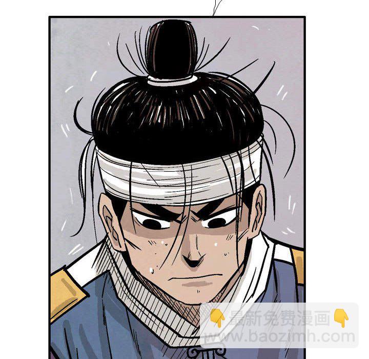 《剑契》20 第6页