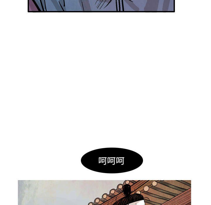 《剑契》20 第7页