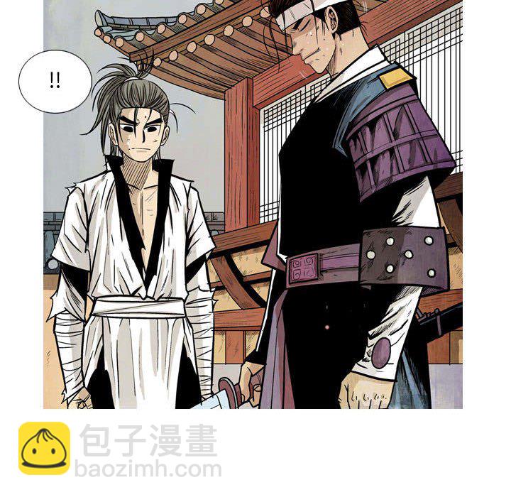 《剑契》20 第8页