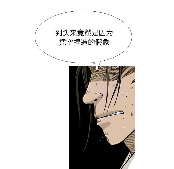 《剑契》20 第9页