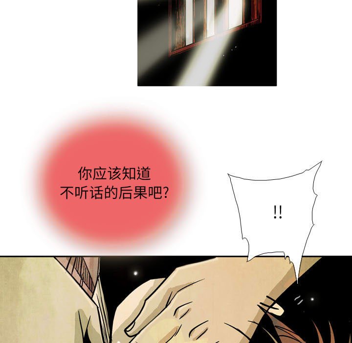 《剑契》17 第11页