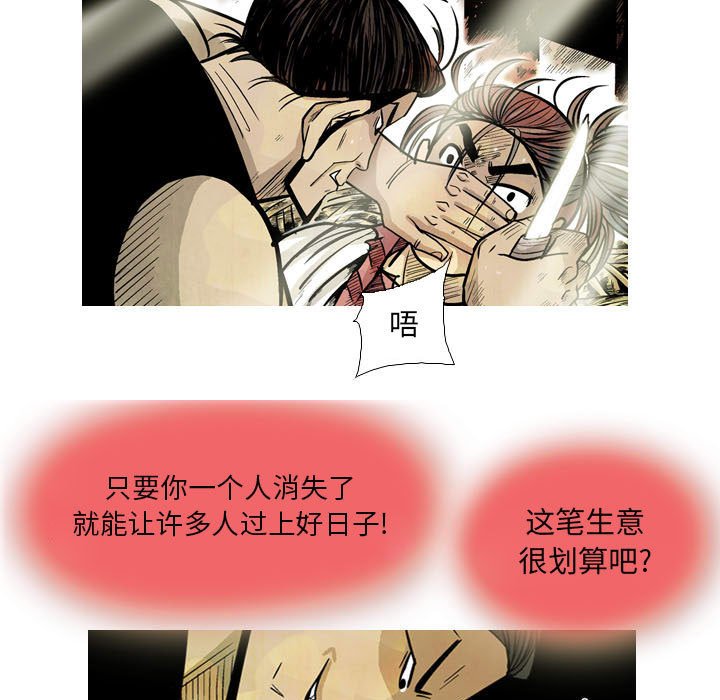 《剑契》17 第13页