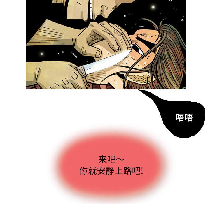 《剑契》17 第14页