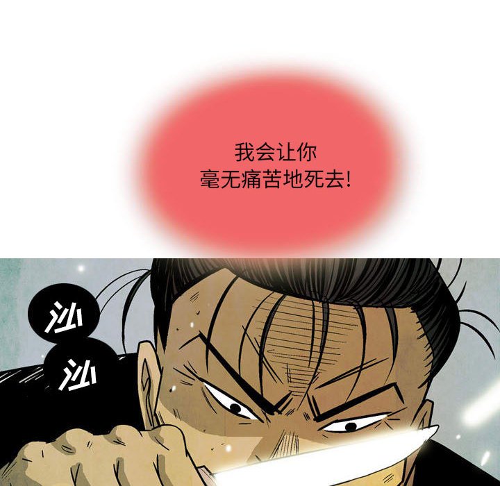 《剑契》17 第16页