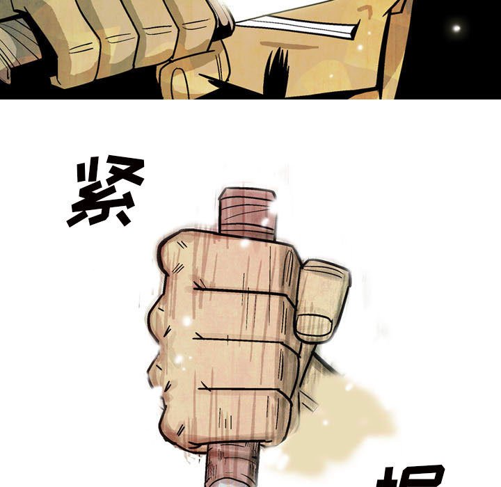 《剑契》17 第17页