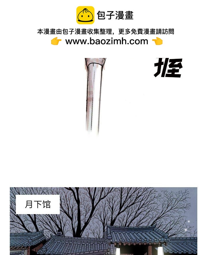 《剑契》17 第18页
