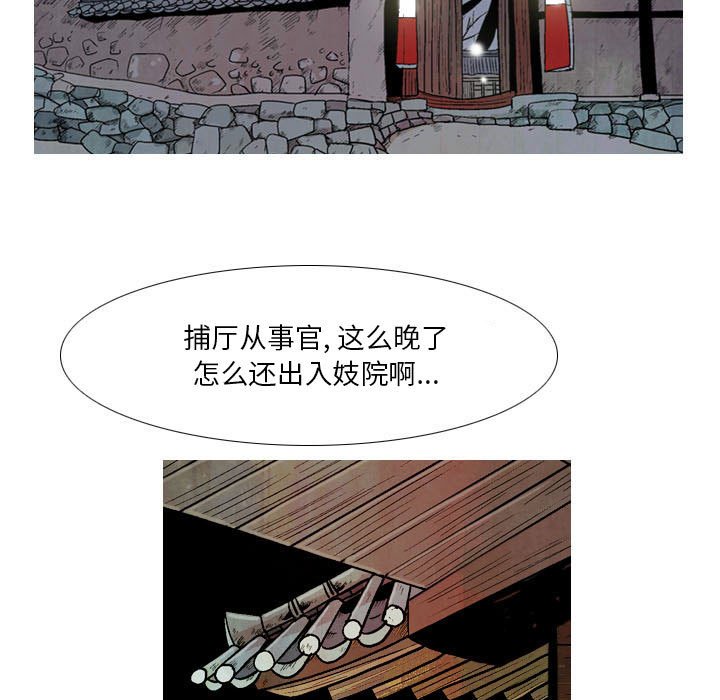 《剑契》17 第19页