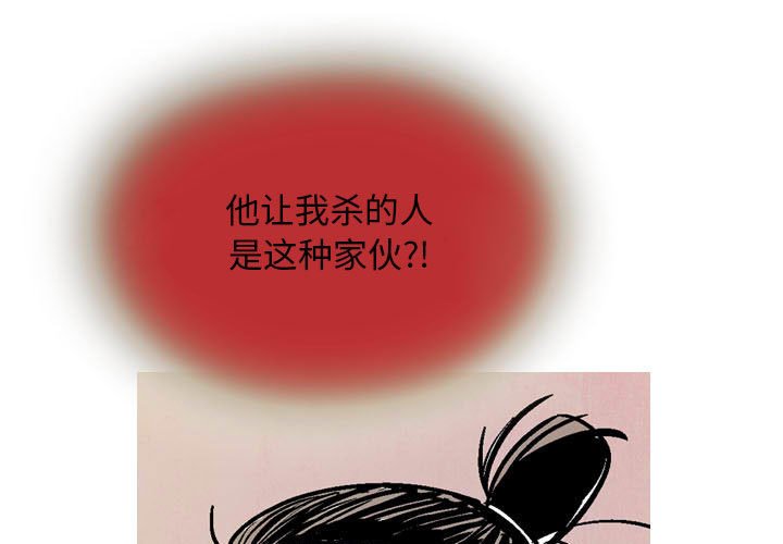 《剑契》17 第1页