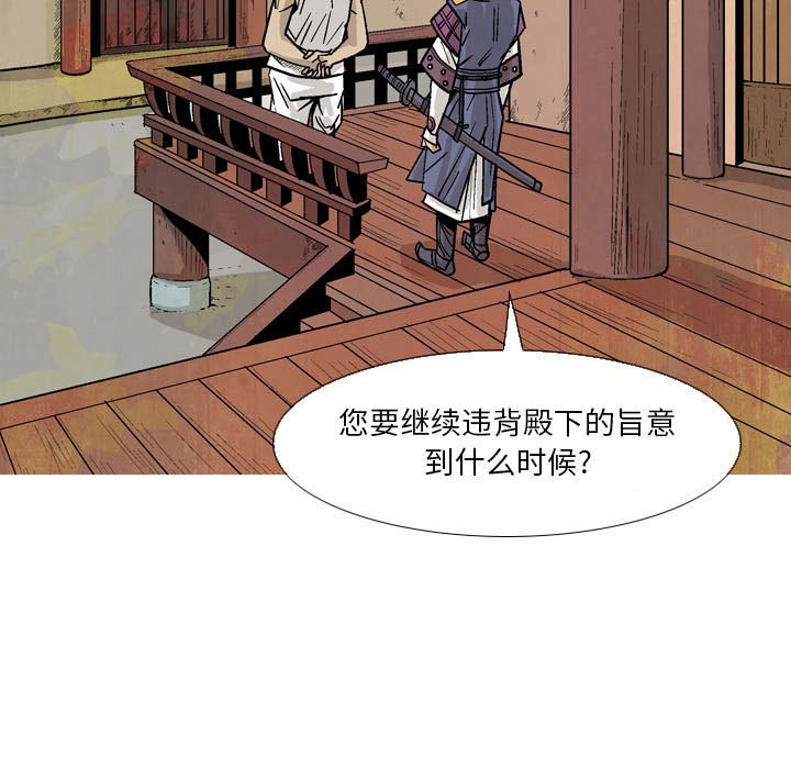 《剑契》17 第21页