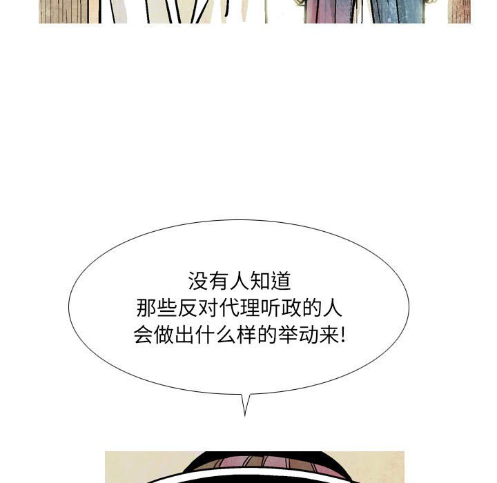 《剑契》17 第23页