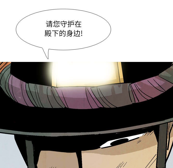 《剑契》17 第25页