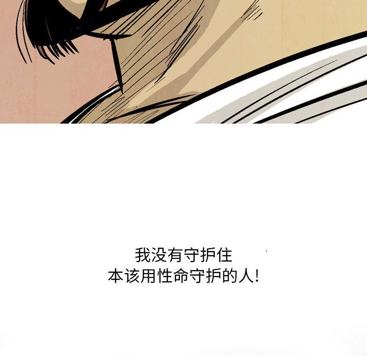 《剑契》17 第28页