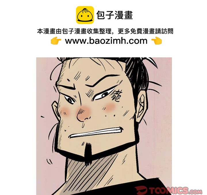 《剑契》17 第2页