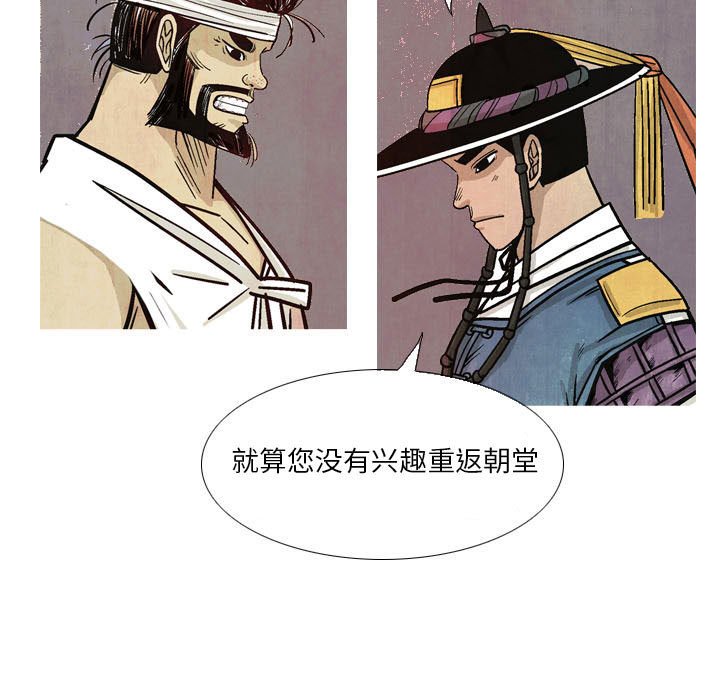 《剑契》17 第37页