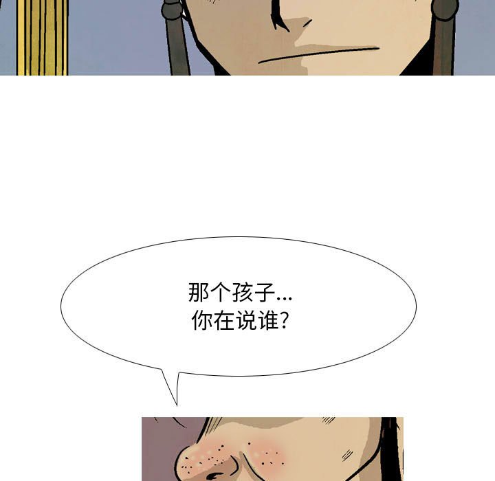 《剑契》17 第39页