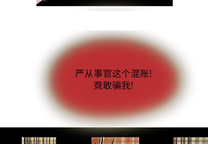 《剑契》17 第3页