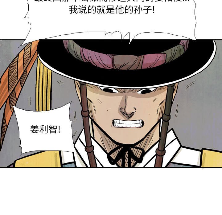 《剑契》17 第41页