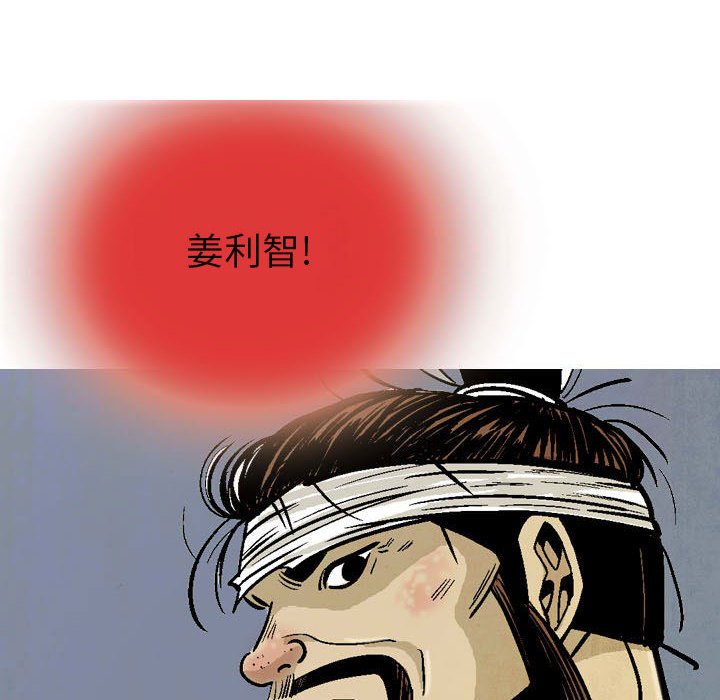 《剑契》17 第42页