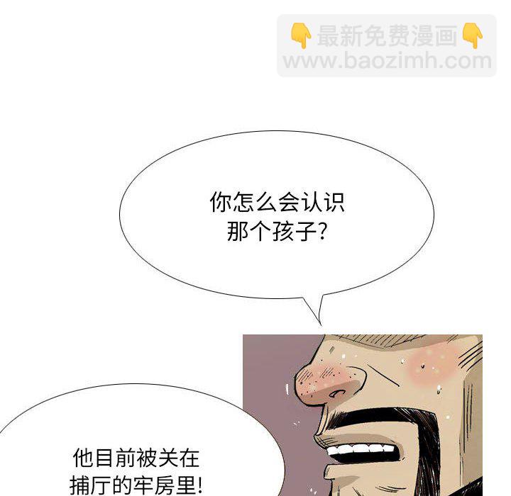 《剑契》17 第44页
