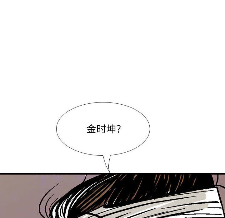 《剑契》17 第46页