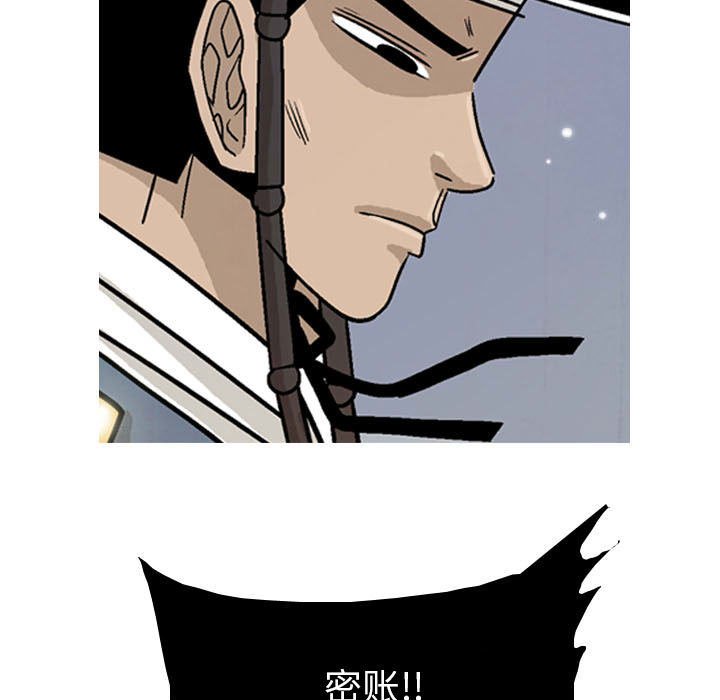 《剑契》17 第49页