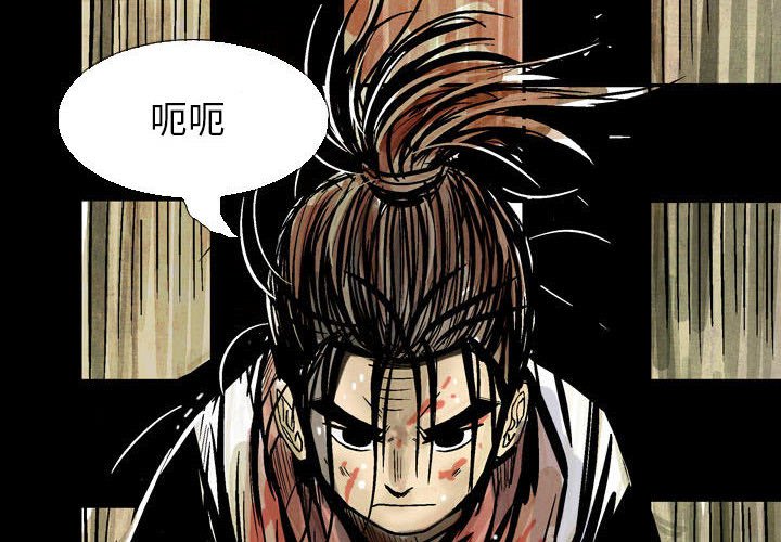 《剑契》17 第4页