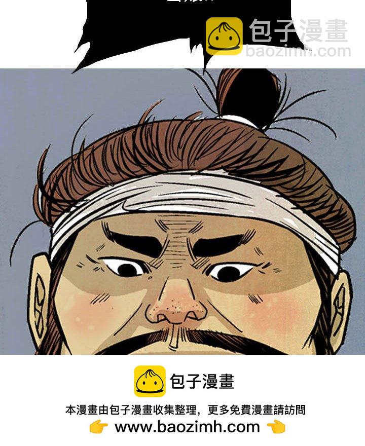 《剑契》17 第50页