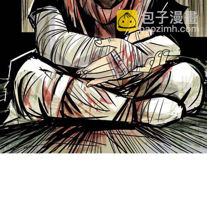 《剑契》17 第5页