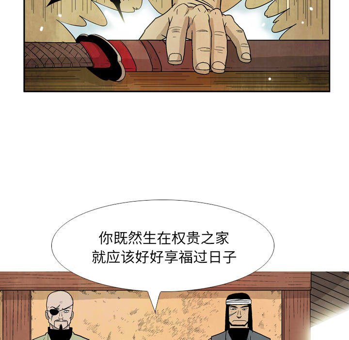 《剑契》23 第11页