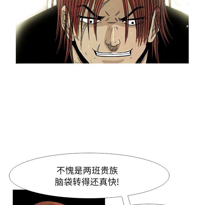 《剑契》23 第13页