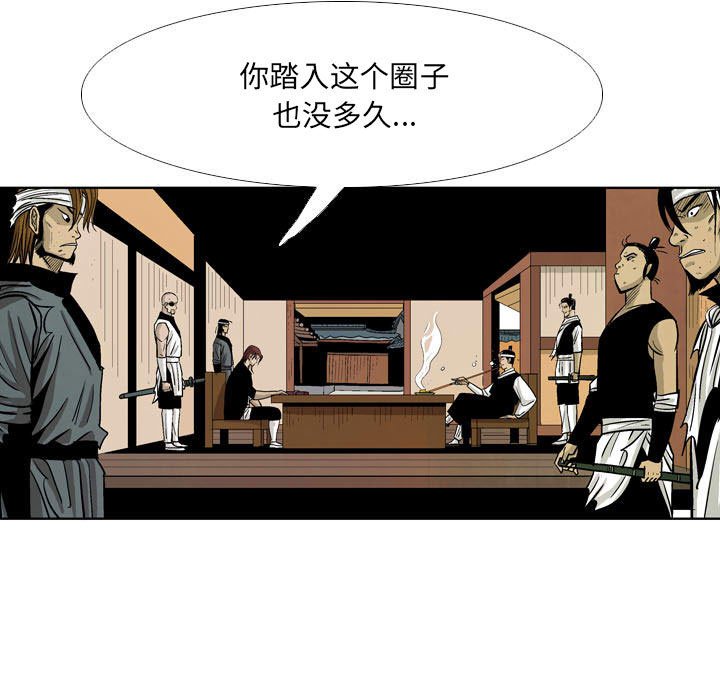 《剑契》23 第15页