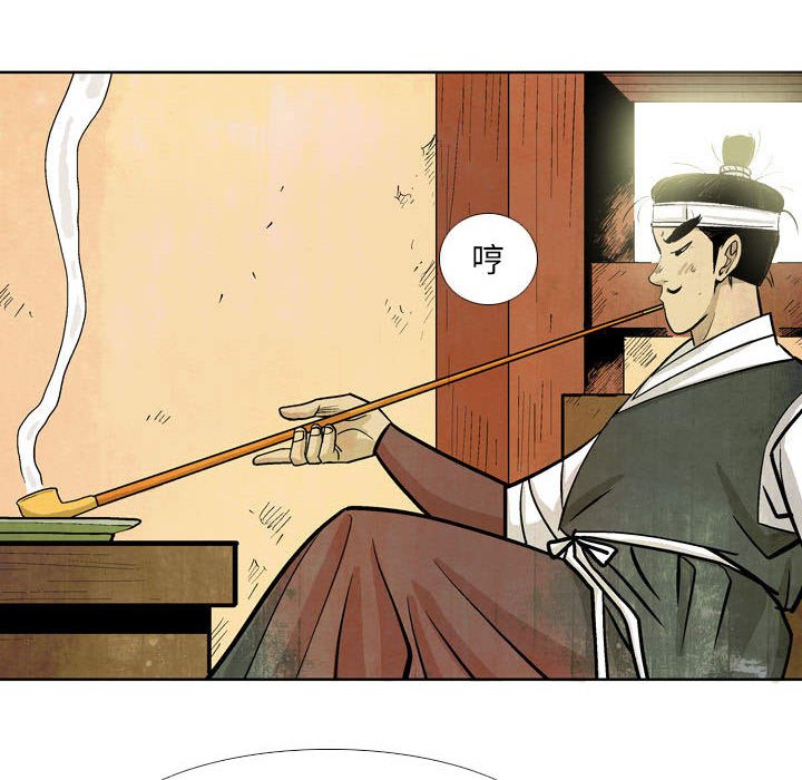 《剑契》23 第16页