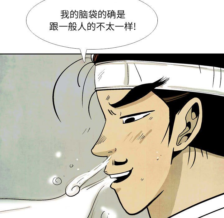 《剑契》23 第17页