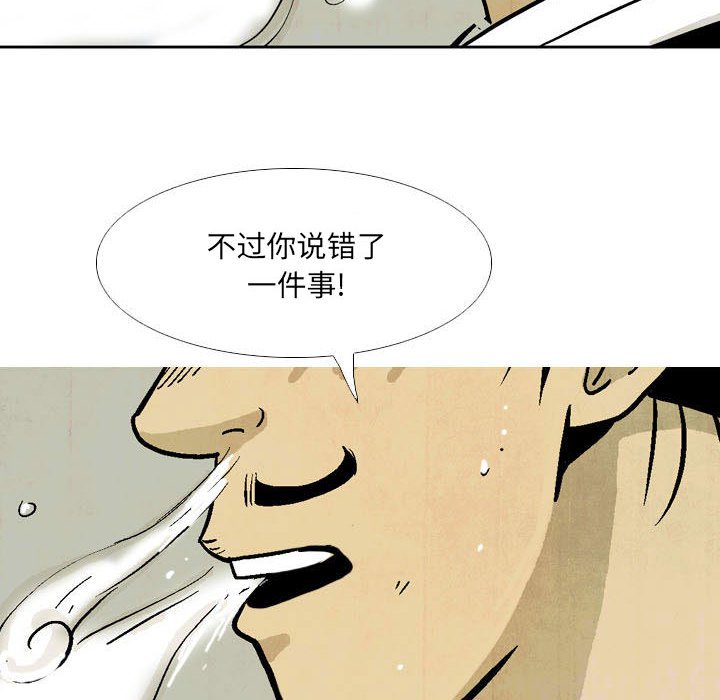 《剑契》23 第18页