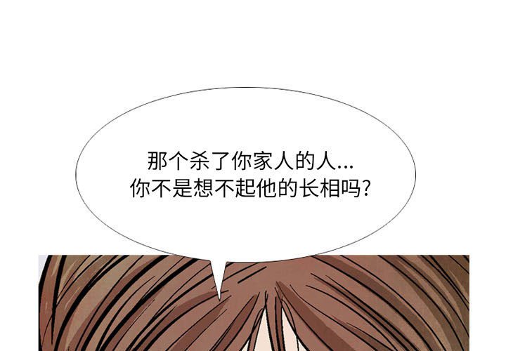 《剑契》23 第1页