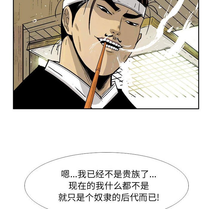 《剑契》23 第20页