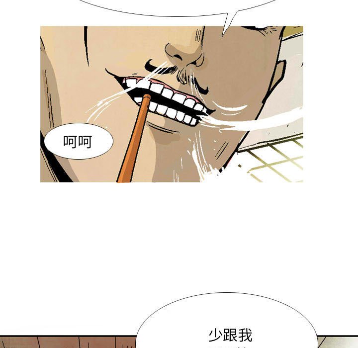 《剑契》23 第21页