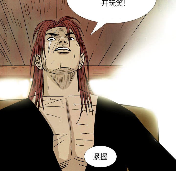 《剑契》23 第22页