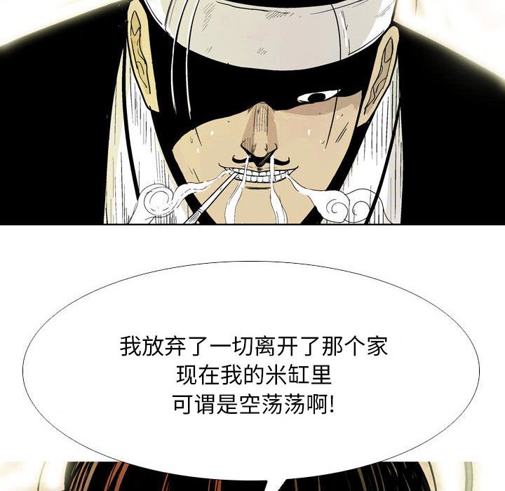 《剑契》23 第26页