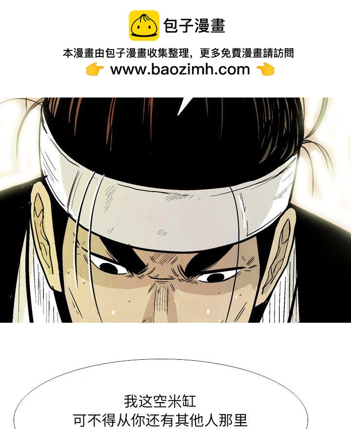 《剑契》23 第27页