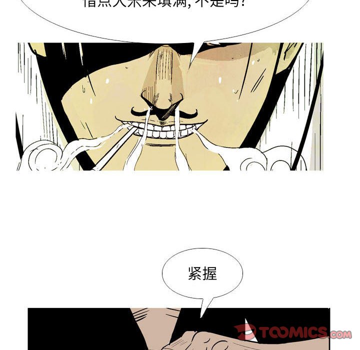 《剑契》23 第28页