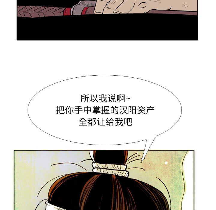 《剑契》23 第29页